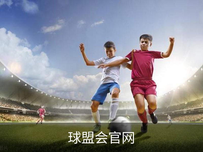 球盟会·qmh(中国)-官方网站
